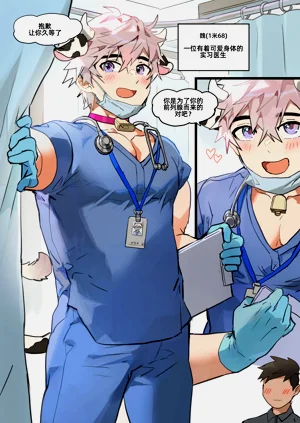 Medical Intern Wei-kun | 实习医生 魏君图