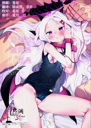 Sensei ga Nozomu nara. | 如果是老师的期望。图