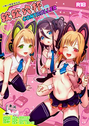 Momo Mido Alice no Puni Ana Controller | 小桃小綠愛麗絲的軟軟穴杯CONTROLLER圖
