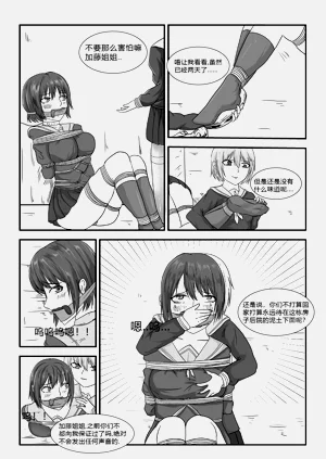消失的女主角图