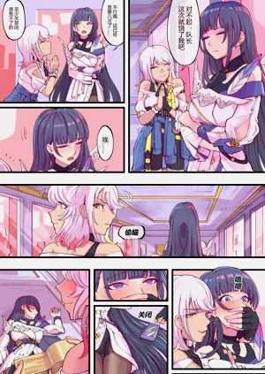 后崩坏书图