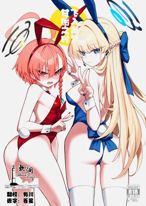 Neru Toki | 飛入美夢 甘貽之時圖