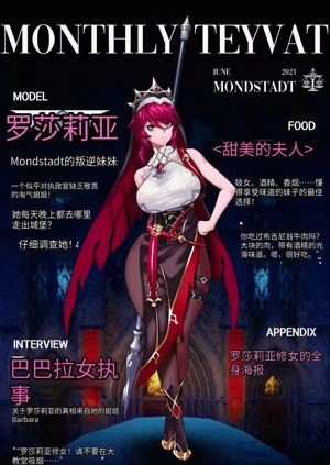 Magazine Rosaria Parts 圖