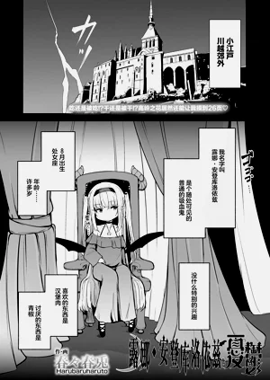 Luna Adenkroit no Yuuutsu | 露娜·安登库洛依兹的忧郁图
