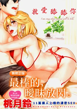 就愛舔舔你圖