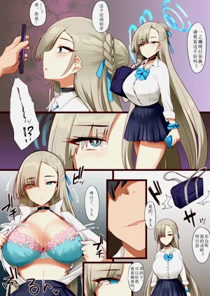 アスナちゃんにアプリ图