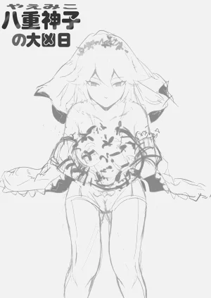 Yae+Lumine图