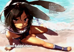 Water Rabbit's Nest 水うさぎの巣圖