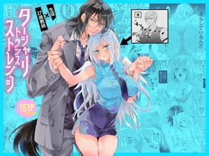 ターシャリトランスストレンジ圖