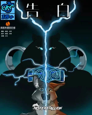告白 圖
