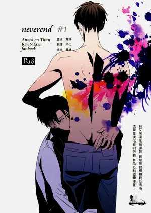 neverend #1圖