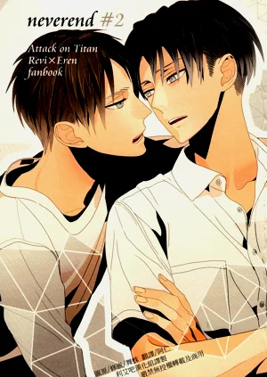 neverend #2圖