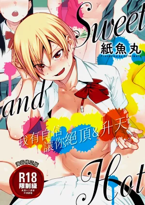 Sweet and Hot图