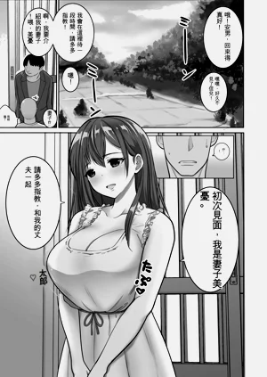 帰省した友人の巨乳嫁を溫泉で犯したら逆夜這いされた件圖