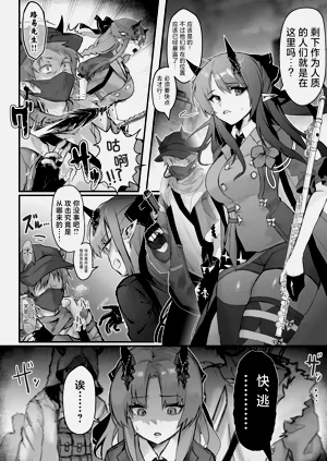 救いの無いハイビス凌辱お漫畫圖