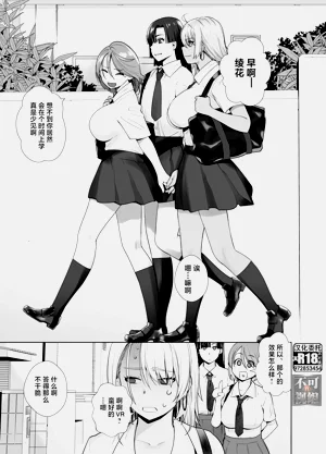 ギャル娘が父亲との爱情ックス2图