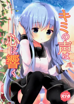 キミの声は心に响く图