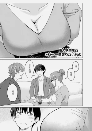女性専用 第二話【JoSeiSennYou】Honami Uchida Part.2圖