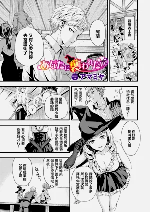 あなたに襲われたい圖