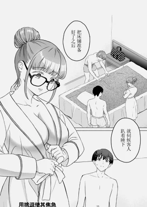 女性専用 第三話【JoSeiSennYou】Honami Uchida Part.3圖