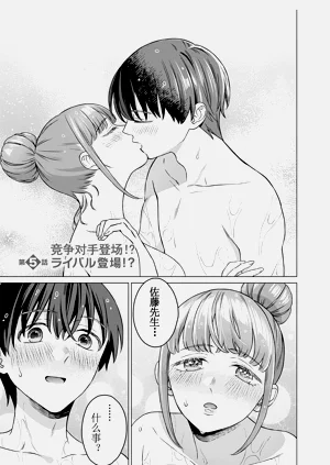 女性専用 第五話【JoSeiSennYou】Honami Uchida Part.5圖