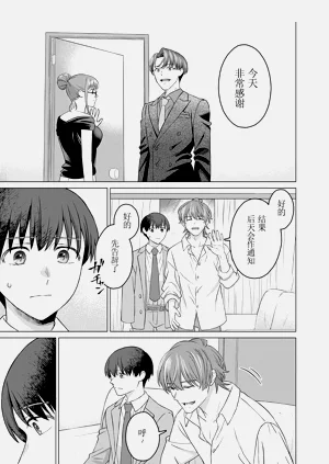 女性専用 第六話【JoSeiSennYou】Honami Uchida Part.6圖