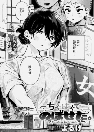 ちぐはぐで、のぼせた。图