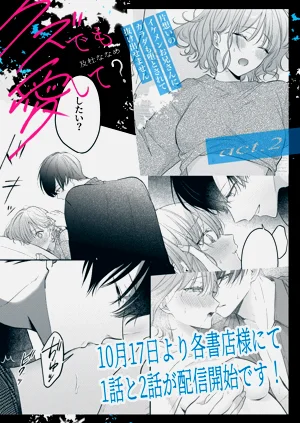kuzu demo aishite? kataomoi no ikemen oniisan ni karata mo otosarete nukedasemasen | 渣男自有美人愛。與暗戀已久的帥哥店員沉溺在魚水之歡中無法自拔 02圖