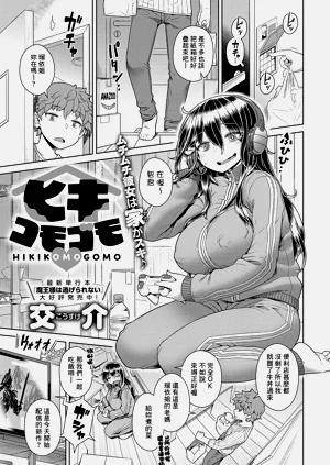 ヒキコモゴモ圖