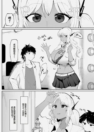 20XX: A GAL ODYSSEY图