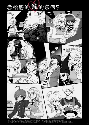 Sai Aka: Ouaka = 2: 8 No Benizake Jiku Gesuero Ryoujoku NTR Manga图