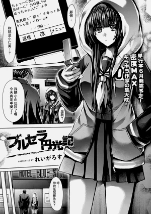 ブルセラ円光记图