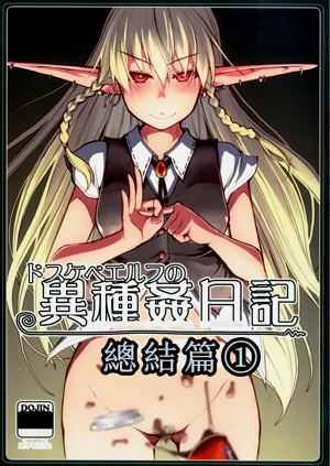総集編おまけまんが圖