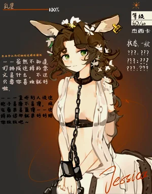 洁西卡的榨汁计划图