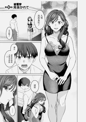 女性専用 第九话【JoSeiSennYou】Honami Uchida Part.9图