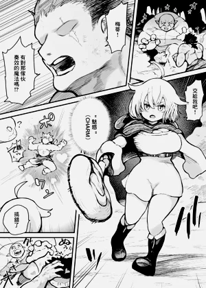 ポンコツ魔女が仲間の【魅了狀態】を體を張って治すお話圖