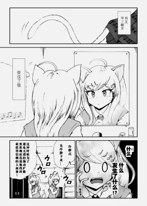 枫ニャンコと王马くん图