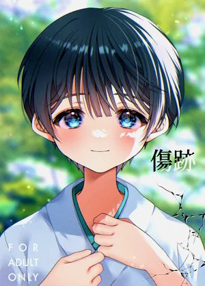 Kizuato丨傷痕圖