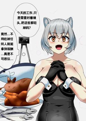 The End Of a Strange Customer圖
