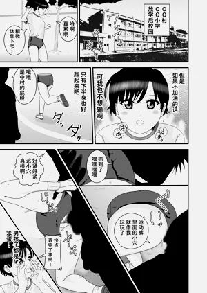 真っ二つ村图