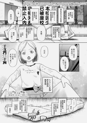 只有少女才能怀孕的世界〈第2话〉图