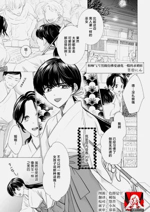 bikei yukiotoko to tokeru yona kyukon etchi | 和帅气雪男做仿佛要融化一般的求婚H图