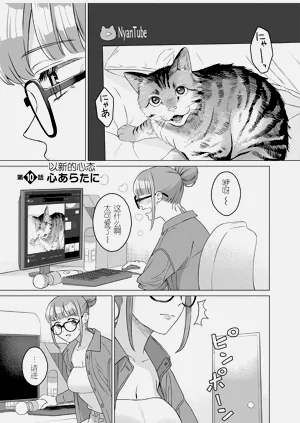 女性専用 第十話【JoSeiSennYou】Honami Uchida Part.10圖