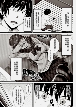 勘違いだもんっ圖