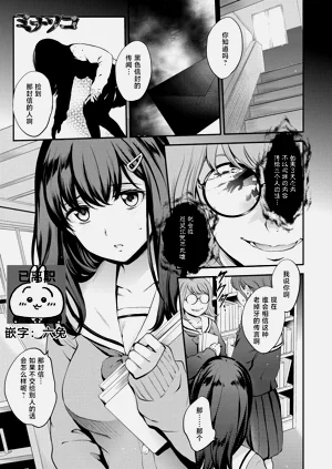 ミナソコ | 水底圖