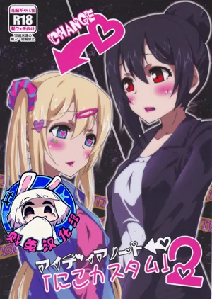 Idea Note "Nico Custom 2" | 創意筆記 "定製妮可2"圖