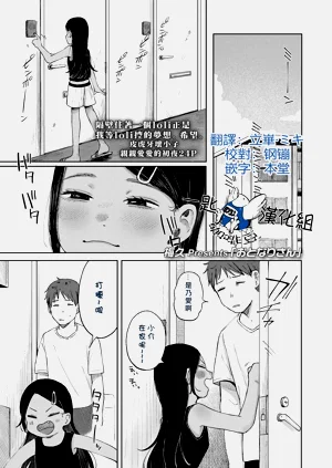 おとなりさん圖