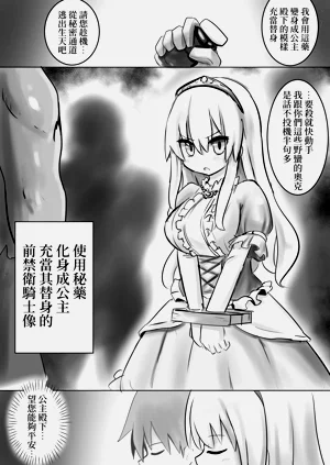 Konoe hime| 禁衛公主圖