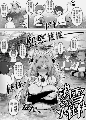 鸿雪大战小杜林图