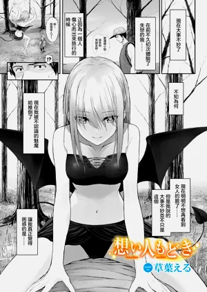 想い人もどき图